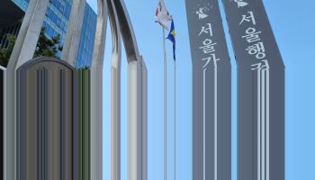 "서울 사건 왜 경기도로 보내나" 반발한 피의자…法 "적법 이송"