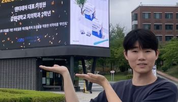 "낮엔 치대생, 밤엔 CEO"...대학생이 개발한 '소나무 치약'