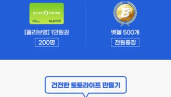 베트맨, 10월 소액 구매 건전화 캠페인 마감 임박… 31일까지 참여 가능