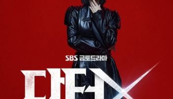 ‘닥터X’에 무슨 일이… 5·18 등장에 방영 중단 청원까지