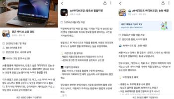 AI가 코딩 문턱 낮추자 '동네 개발자 모임' 급증…당근 신규 가입 931%↑