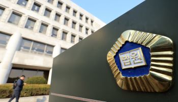 비의료인 수술 참여 숨기고 건보급여 청구…대법 "사기죄 성립"
