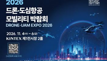 고양시, '드론·도심항공모빌리티 박람회'…미래 하늘길 개척