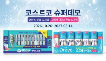 디오텍코리아 ‘엠바스·오로베 아이스’, 코스트코 1회차 행사 판매 호조에 2회차 슈퍼데모 확대