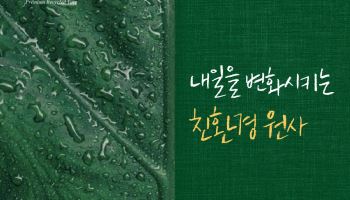 태광산업, 친환경 소재 개발 속도 낸다