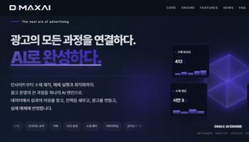 드림인사이트, 광고 분석부터 집행까지 AI로 연결…‘DMAX AI’ 출시