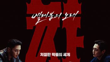 '타짜4', 청불 핸디캡 딛고 200만 돌파