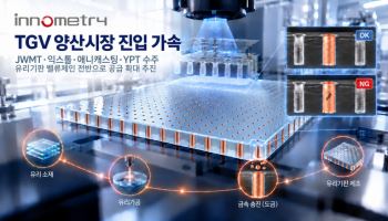 이노메트리, 와이피티(YPT)에 TGV 검사장비 공급… 유리기판 시장 공략