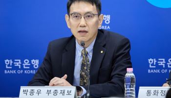 박종우 한은 부총재보, 임기 7개월 남기고 퇴임…한미전략투자공사 감사로