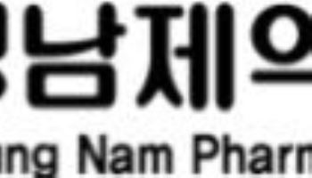 유상증자 철회한 경남제약, 신규 자금조달 방안 검토