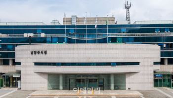 '중첩규제로 자족기능 열악'…남양주시 "정부 평가 기준 다시 짜야"