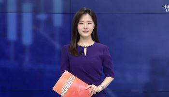 스페이스X, '슈퍼기업' 될까, 월가 줄호평...개장 전 알아야 할 5가지 뉴스