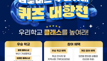 두나무 “사회공헌 확대”…간식차·지역사회 기부