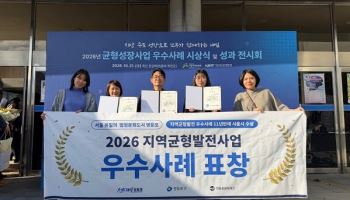 영등포구, 11년 만에 서울 첫 지역균형발전 우수사례 표창