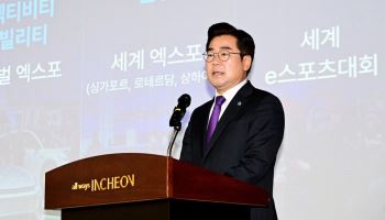 박찬대 인천시장 "에너지·바이오 육성, 세계 산업경제 선도"