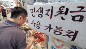 "설 전에 30만원씩 쏜다"…전 시민에 지원금 푸는 '이곳'