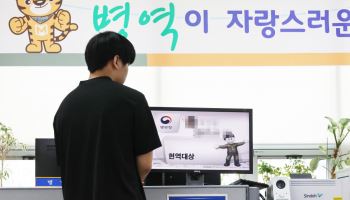 의대 나왔다고 육아 상근예비역 불가라니…인권위 "평등권 침해"