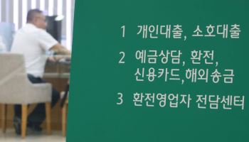 주담대 문턱은 그대로, 기업대출은 조인다…4분기 은행대출 ‘온도차’