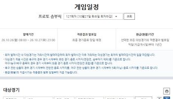‘타격왕 구자욱과 홈런왕 김도영의 대결’… 프로토 승부식 127회차 발매