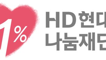 HD현대1%나눔재단, 적십자인도주의 활동유공 대통령표창