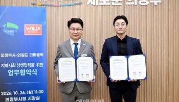 美 완구기업 '와일드리퍼블릭' 의정부에 한국지사…상생협력 약속