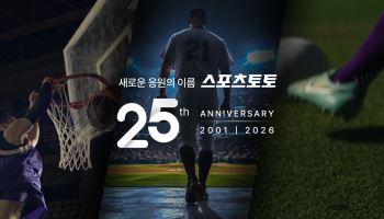  스포츠토토 25년, 대한민국 체육 뒷받침한 21조...기념 영상으로 ...
