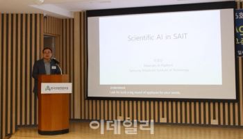 삼성 “AI로 반도체 신물질 개발 5년→2년 줄인다”
