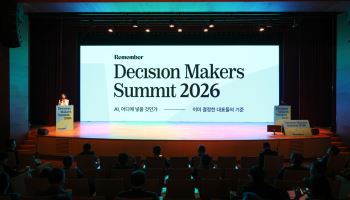 리멤버앤컴퍼니, CEO 300명 모인 AI 컨퍼런스 ‘DMS 2026’ 개최