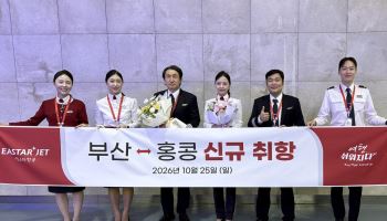 이스타항공, 부산-홍콩 하늘길 열었다…첫 편 탑승률 98%