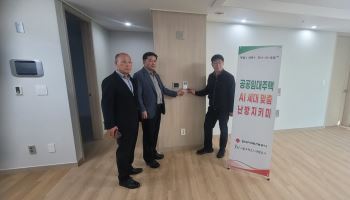 SH, 은평 공공임대 100가구에 AI 난방 도입…절감 효과 검증