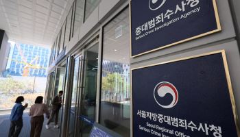 서울중수청, 마약 밀반입 혐의 2명 구속…국제우편물 추적해 검거