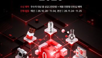 "AI 인재 확보" 롯데그룹, 28일부터 'AX 챌린지'