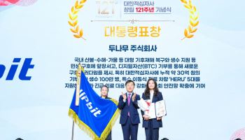 “재난 구호·인도주의 헌신”…두나무, 대통령표창 수상