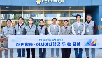 대한항공-아시아나항공, 교육기부·안전체험 지원…미래세대 꿈 응원