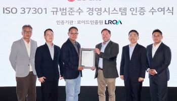 LG CNS, 준법경영 국제표준 ‘ISO 37301’ 인증 획득