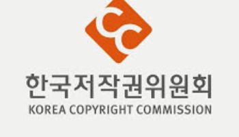 저작권 등록했다면 확인하세요…주민번호 노출 가능성