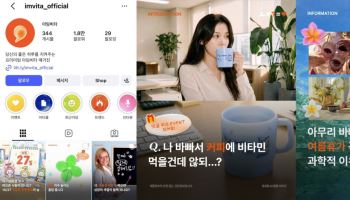 종근당건강 아임비타, 대한민국 SNS 대상서 식품 부문 대상 수상