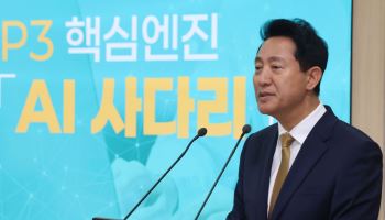 서울 청년 50만명에 1년간 AI 이용권 지원…취업·창업 역량 키운다