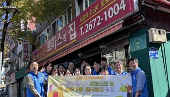 우리투자증권, 영등포 무료급식소 ‘토마스의 집’서 배식봉사
