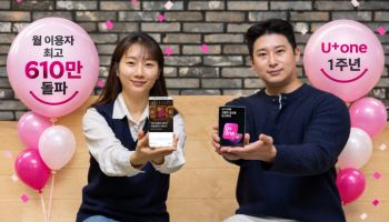U+one 앱 이용자 610만명, 전체 가입자 절반이상…AI로 요금·로밍 관리