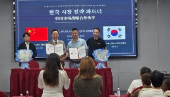 中 생활용품 유통 체인 호란, 클로코리아와 협력해 韓 진출