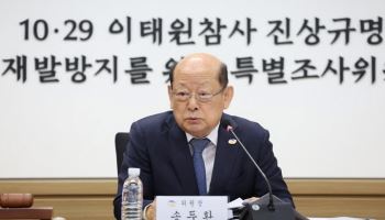 "현장 경비기동대 0명"…이태원참사 막을 경찰 없었다