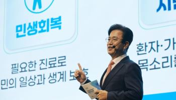 "응급환자 이송부터 치료까지 지역사회가 책임"