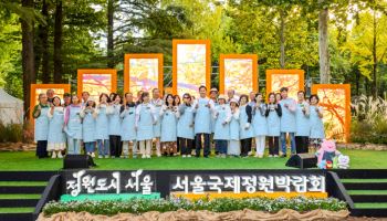 1400만명 방문한 `2026 서울국제정원박람회`…성황리 폐막