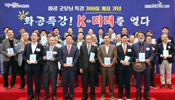 매주 화요일 새벽 공부 8년…경북 ‘화공 굿모닝 특강’ 400회