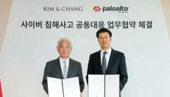 김앤장, 팔로알토 네트웍스와 MOU…사이버 침해사고 대응 강화