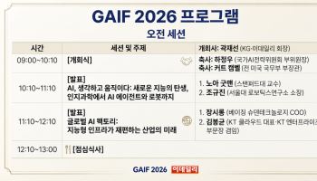 [사고] AI가 일하고 로봇이 움직인다…인간과 공존할 AI 시대 열린다