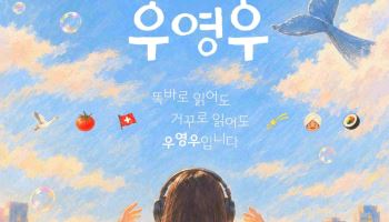 문체부·예술경영지원센터, 대형 창작 뮤지컬 52편 낭독·시범공연 지원