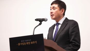 태광그룹, 창업주 이임용 선대회장 30주기 추모식 진행