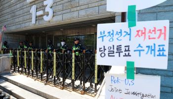 잠실 개표소 시위 '분홍열사' 40대 여성 징역 10개월 선고